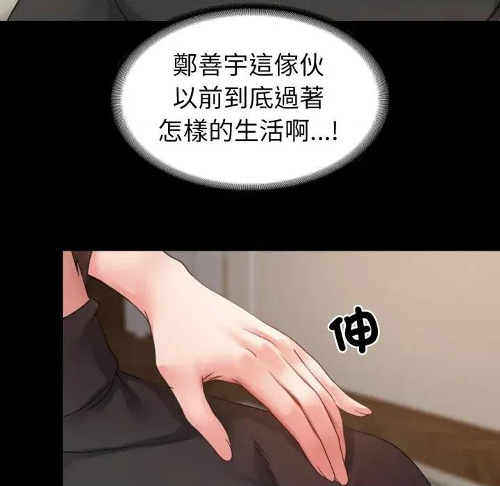 转生成为纨绔少爷 转生成为纨绔少爷-第35话 第61页
