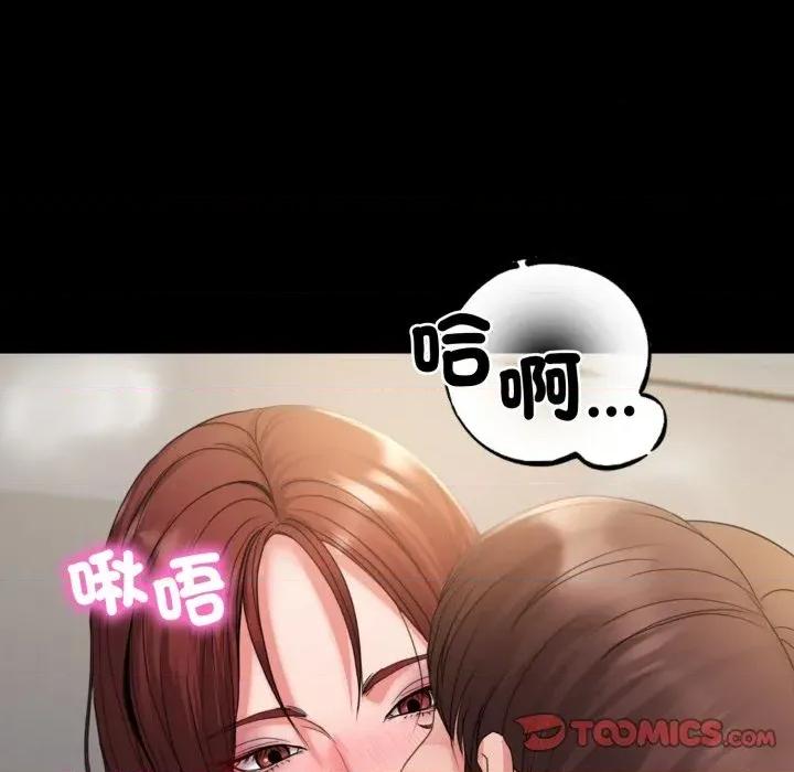 转生成为纨绔少爷 转生成为纨绔少爷-第35话 第66页