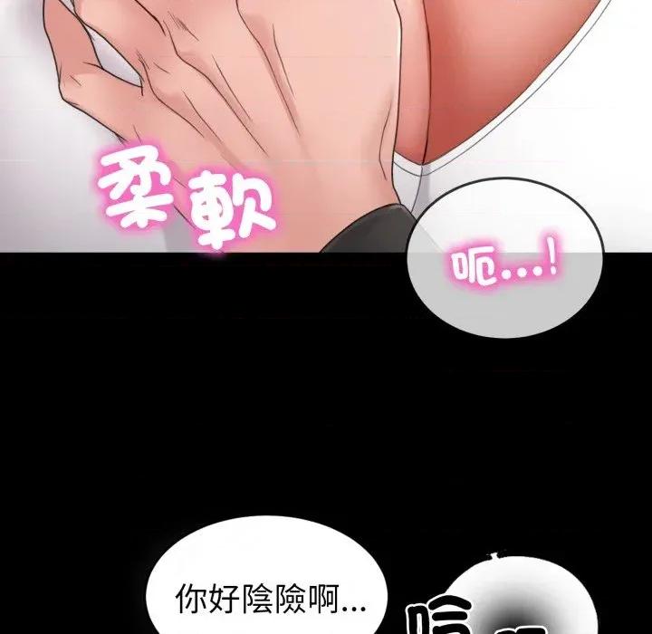 转生成为纨绔少爷 转生成为纨绔少爷-第35话 第71页