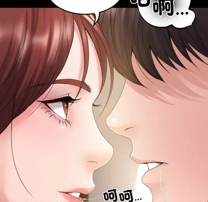 转生成为纨绔少爷 转生成为纨绔少爷-第35话 第72页