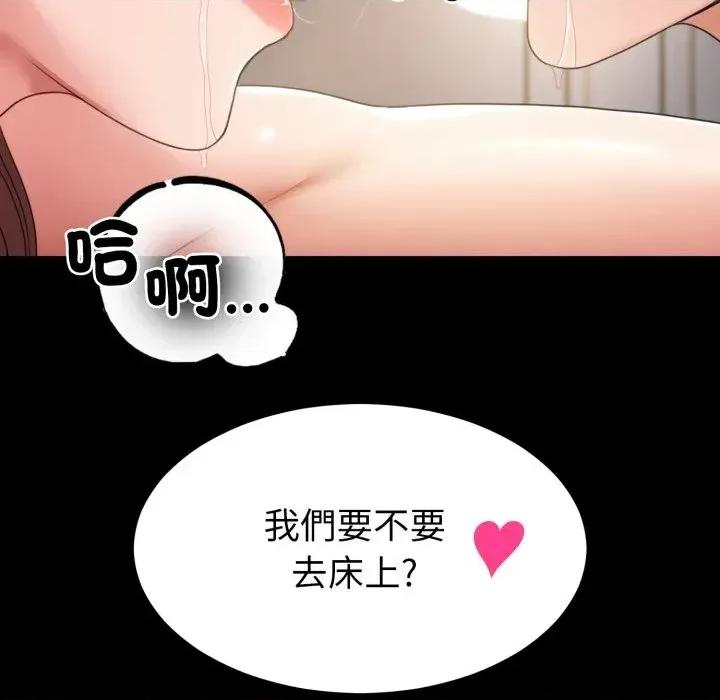 转生成为纨绔少爷 转生成为纨绔少爷-第35话 第73页