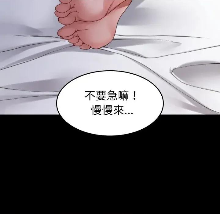 转生成为纨绔少爷 转生成为纨绔少爷-第35话 第82页