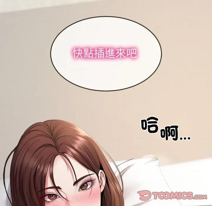 转生成为纨绔少爷 转生成为纨绔少爷-第35话 第87页