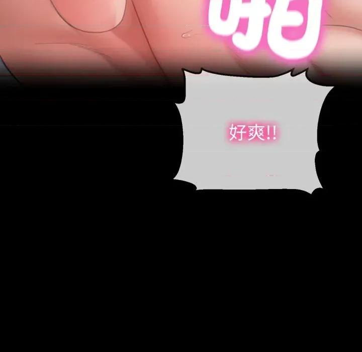 转生成为纨绔少爷 转生成为纨绔少爷-第35话 第104页