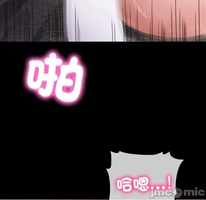 转生成为纨绔少爷 转生成为纨绔少爷-第35话 第110页