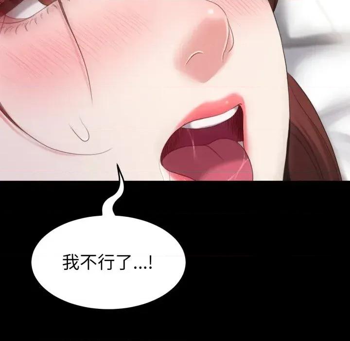 转生成为纨绔少爷 转生成为纨绔少爷-第35话 第117页