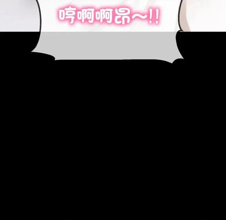 转生成为纨绔少爷 转生成为纨绔少爷-第35话 第121页