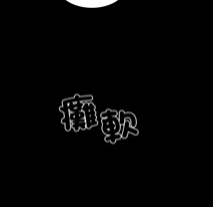 转生成为纨绔少爷 转生成为纨绔少爷-第35话 第127页