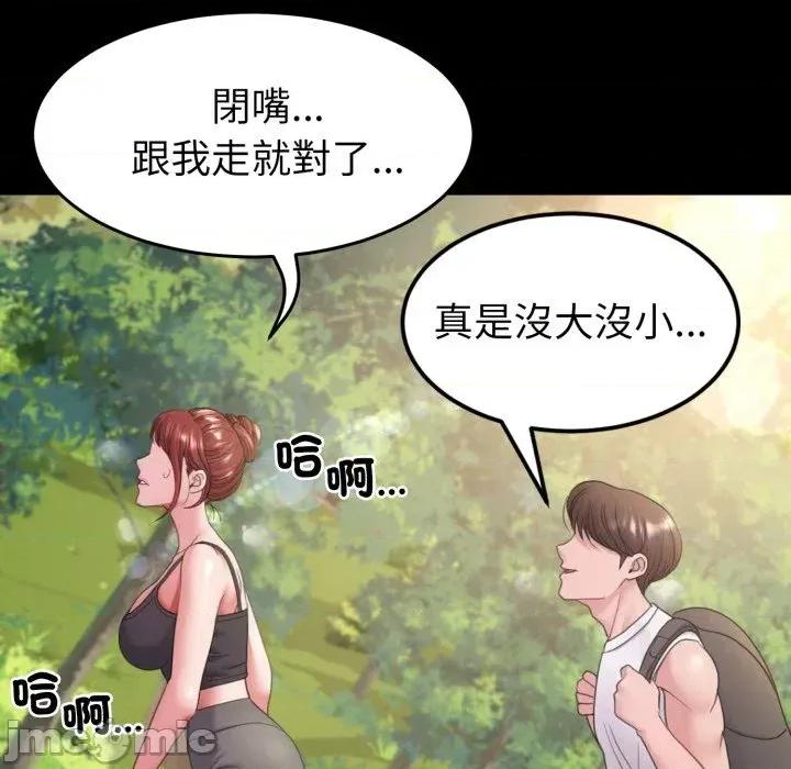 转生成为纨绔少爷 转生成为纨绔少爷-第36话 第5页