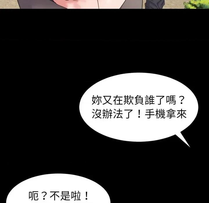 转生成为纨绔少爷 转生成为纨绔少爷-第36话 第9页
