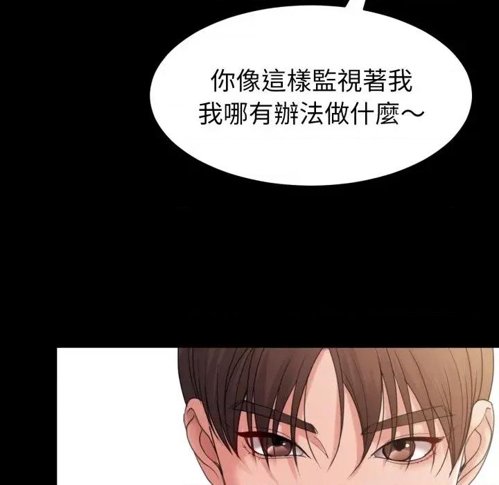 转生成为纨绔少爷 转生成为纨绔少爷-第36话 第11页