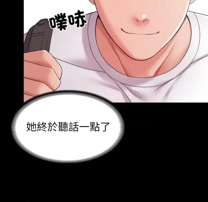转生成为纨绔少爷 转生成为纨绔少爷-第36话 第12页