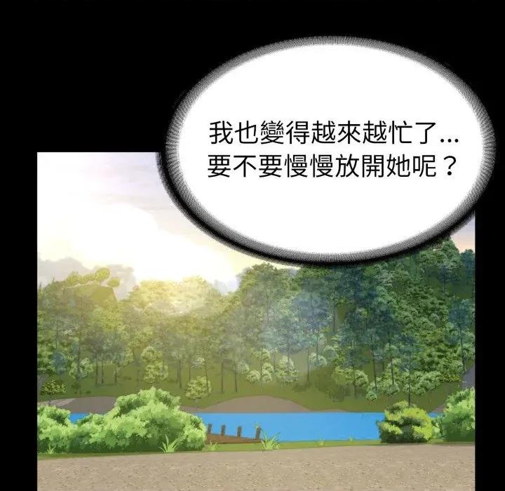 转生成为纨绔少爷 转生成为纨绔少爷-第36话 第13页