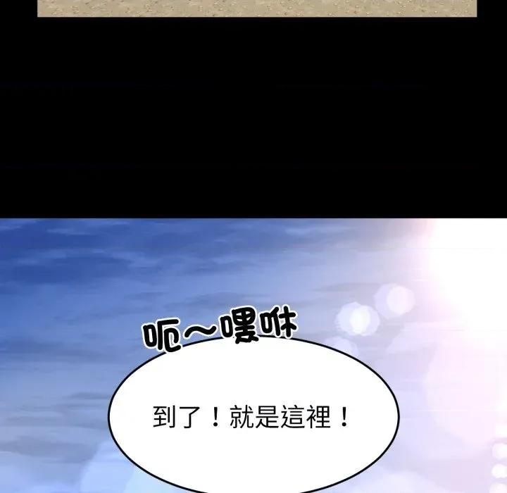 转生成为纨绔少爷 转生成为纨绔少爷-第36话 第14页