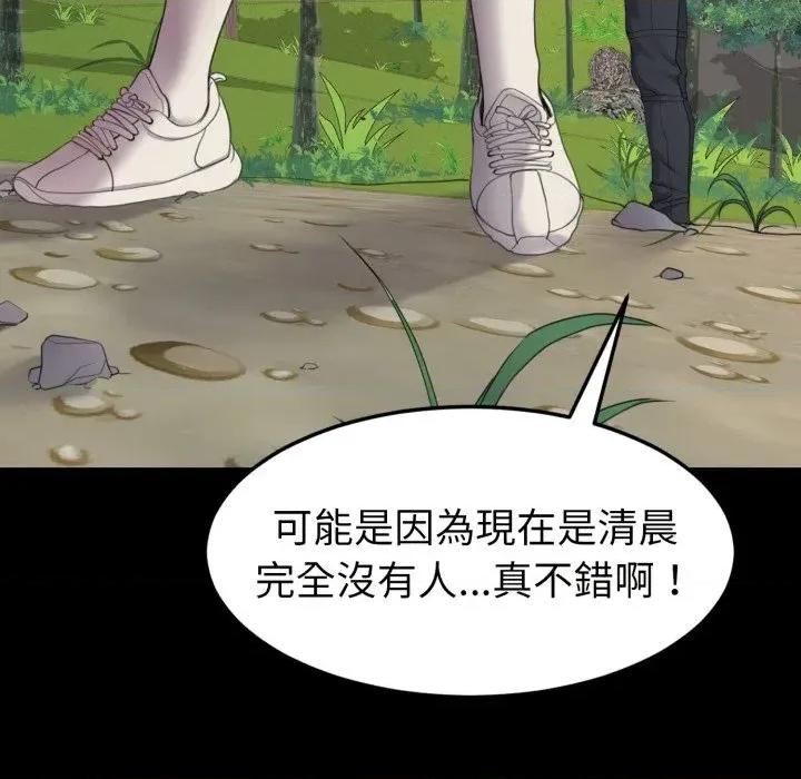 转生成为纨绔少爷 转生成为纨绔少爷-第36话 第17页