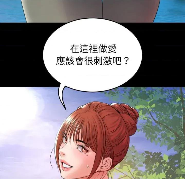 转生成为纨绔少爷 转生成为纨绔少爷-第36话 第19页