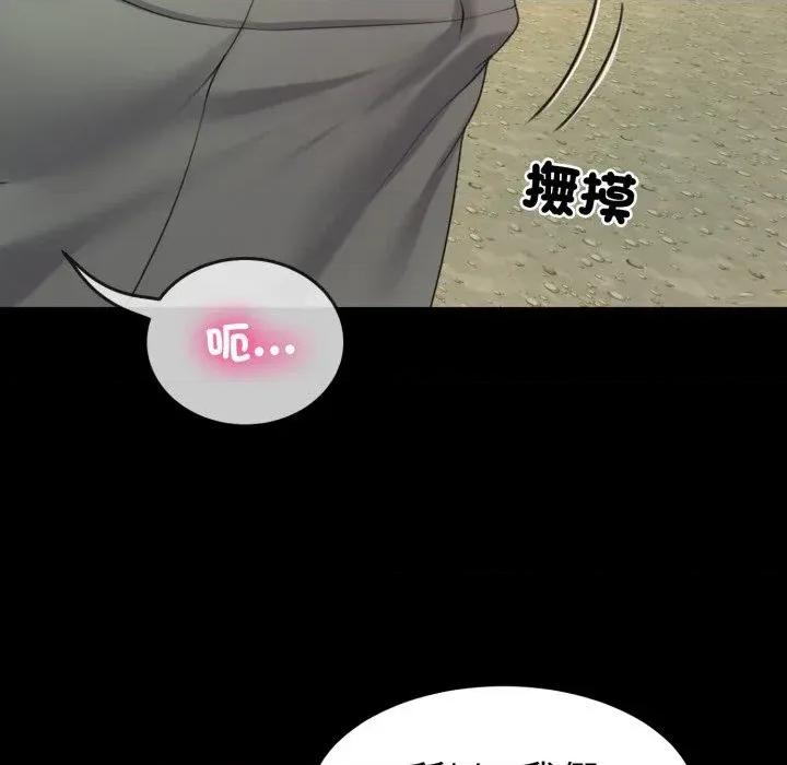 转生成为纨绔少爷 转生成为纨绔少爷-第36话 第23页