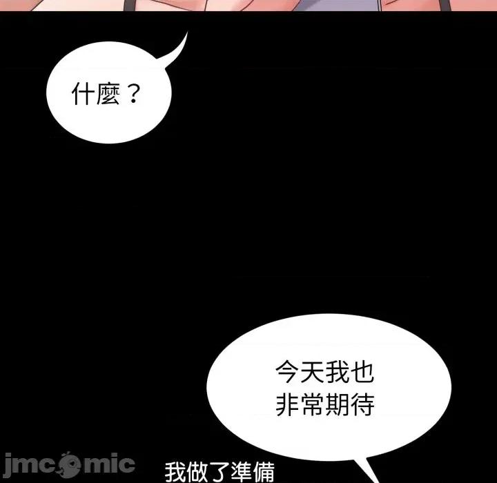 转生成为纨绔少爷 转生成为纨绔少爷-第36话 第25页