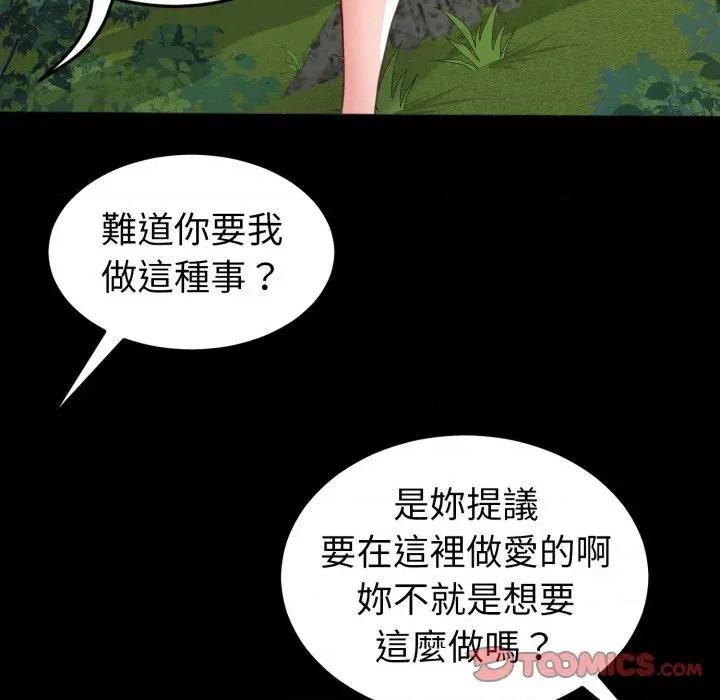 转生成为纨绔少爷 转生成为纨绔少爷-第36话 第27页