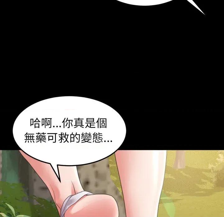 转生成为纨绔少爷 转生成为纨绔少爷-第36话 第28页