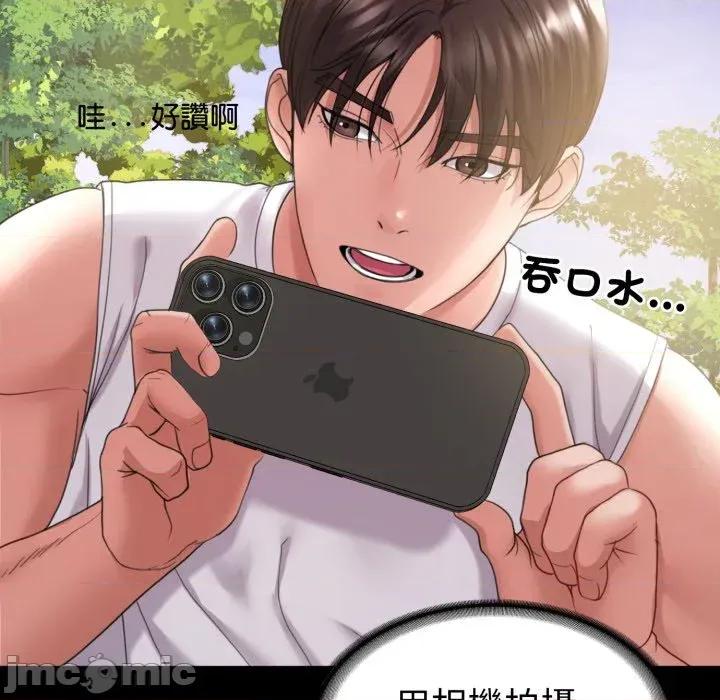 转生成为纨绔少爷 转生成为纨绔少爷-第36话 第35页