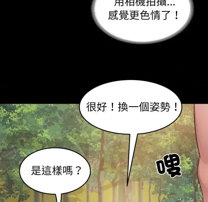 转生成为纨绔少爷 转生成为纨绔少爷-第36话 第36页