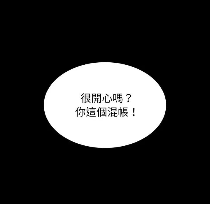 转生成为纨绔少爷 转生成为纨绔少爷-第36话 第41页