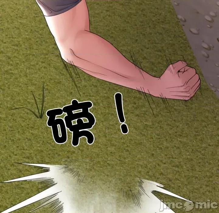 转生成为纨绔少爷 转生成为纨绔少爷-第36话 第45页