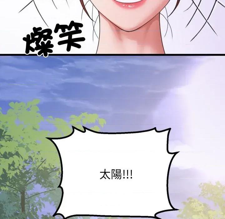转生成为纨绔少爷 转生成为纨绔少爷-第36话 第52页