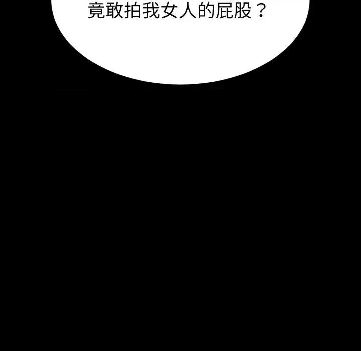 转生成为纨绔少爷 转生成为纨绔少爷-第36话 第56页