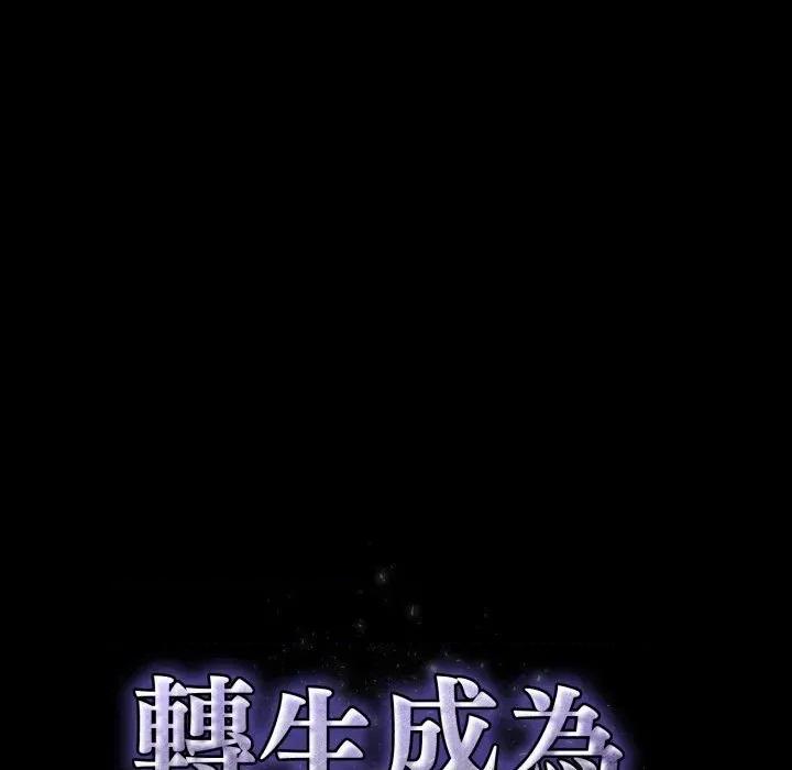转生成为纨绔少爷 转生成为纨绔少爷-第36话 第57页