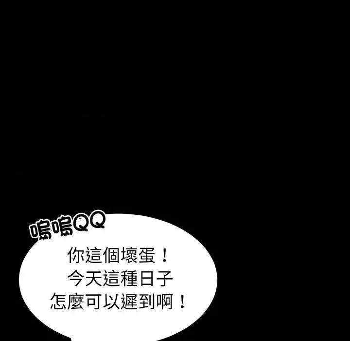 转生成为纨绔少爷 转生成为纨绔少爷-第36话 第59页