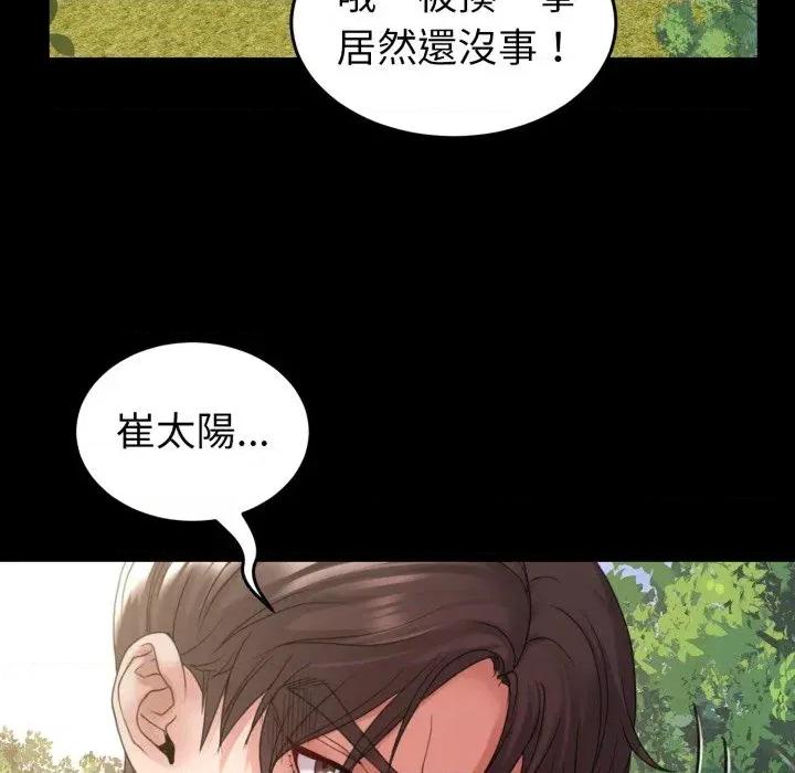 转生成为纨绔少爷 转生成为纨绔少爷-第36话 第63页