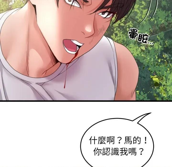转生成为纨绔少爷 转生成为纨绔少爷-第36话 第64页