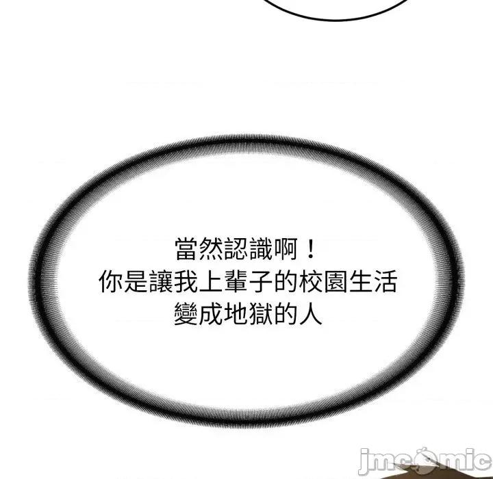 转生成为纨绔少爷 转生成为纨绔少爷-第36话 第65页