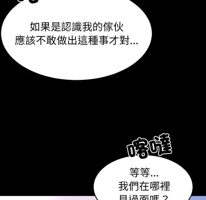 转生成为纨绔少爷 转生成为纨绔少爷-第36话 第68页
