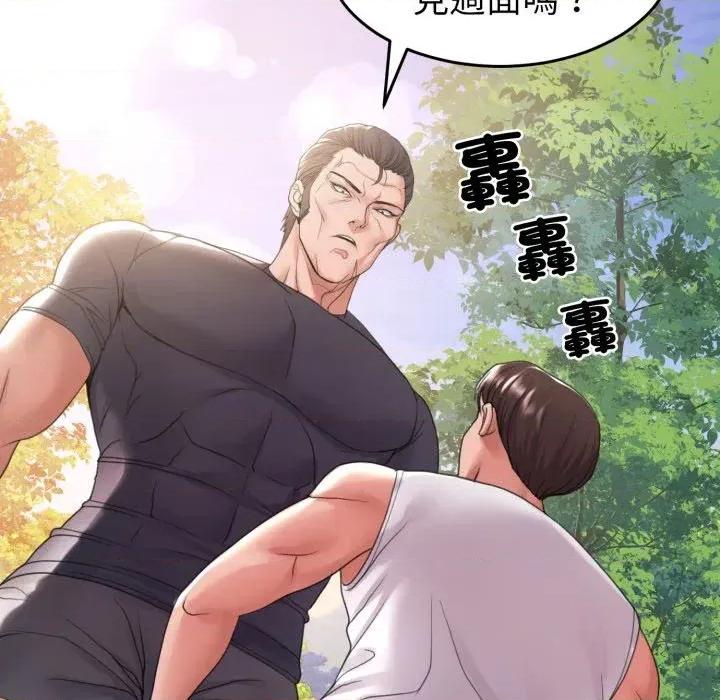 转生成为纨绔少爷 转生成为纨绔少爷-第36话 第69页