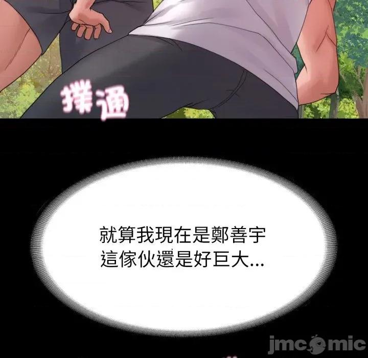 转生成为纨绔少爷 转生成为纨绔少爷-第36话 第70页