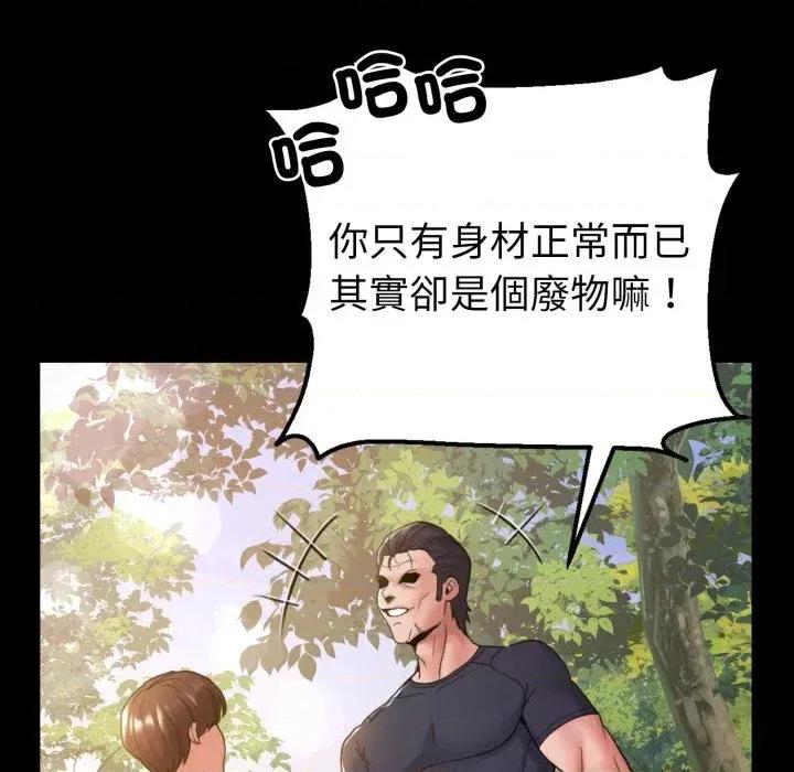 转生成为纨绔少爷 转生成为纨绔少爷-第36话 第73页