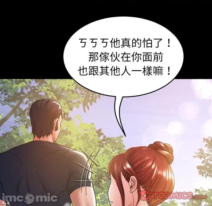 转生成为纨绔少爷 转生成为纨绔少爷-第36话 第75页