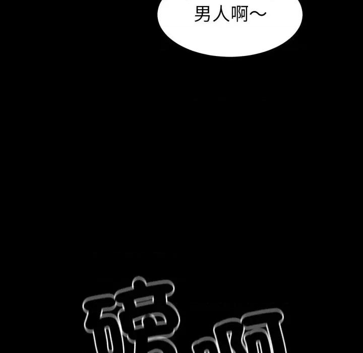 转生成为纨绔少爷 转生成为纨绔少爷-第36话 第77页
