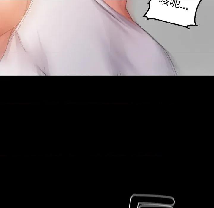 转生成为纨绔少爷 转生成为纨绔少爷-第36话 第79页