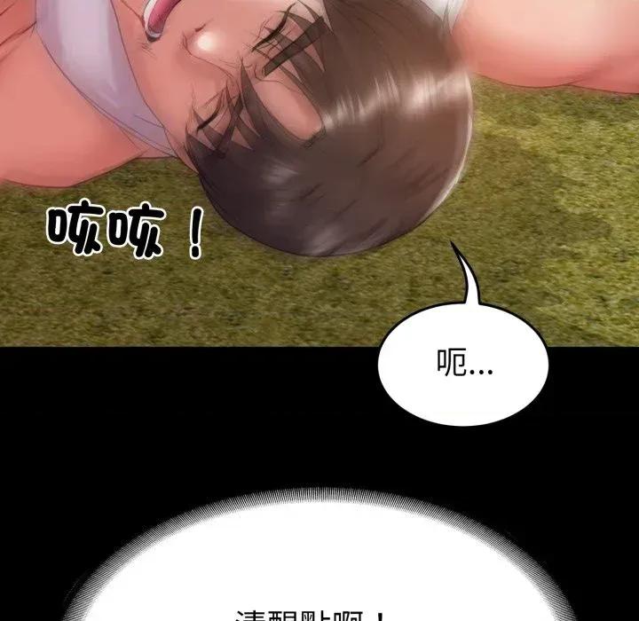 转生成为纨绔少爷 转生成为纨绔少爷-第36话 第81页