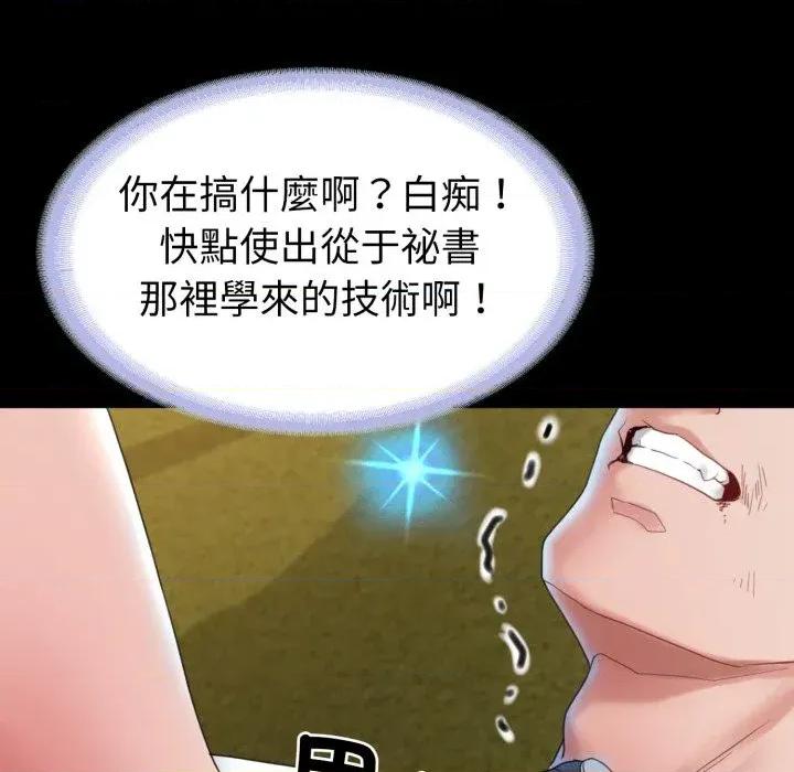 转生成为纨绔少爷 转生成为纨绔少爷-第36话 第87页