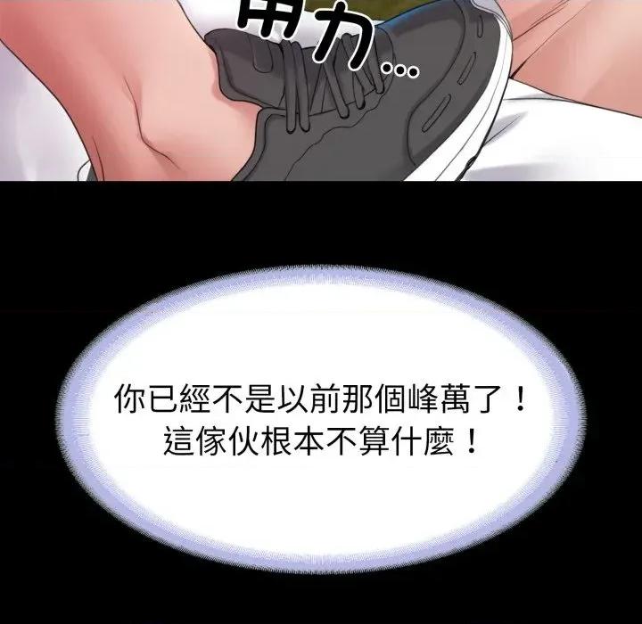 转生成为纨绔少爷 转生成为纨绔少爷-第36话 第88页