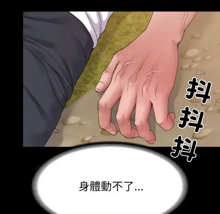 转生成为纨绔少爷 转生成为纨绔少爷-第36话 第89页