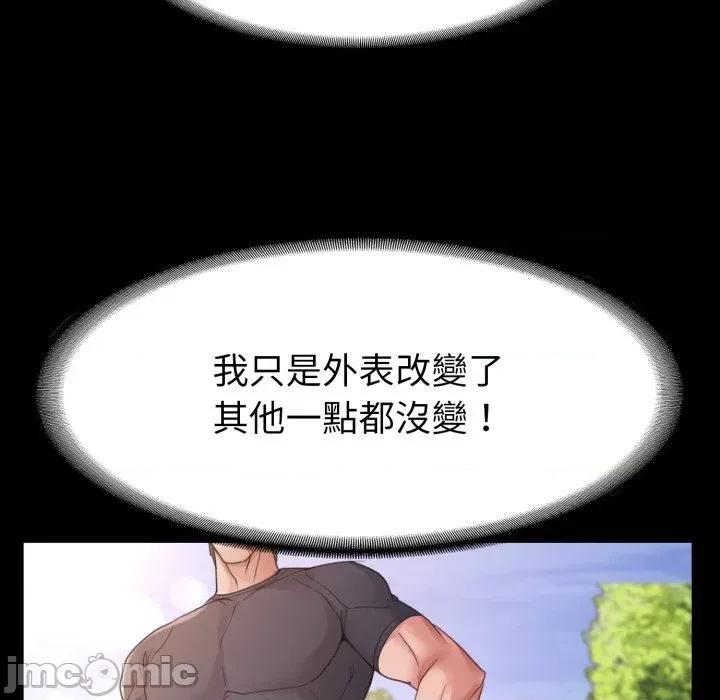 转生成为纨绔少爷 转生成为纨绔少爷-第36话 第90页