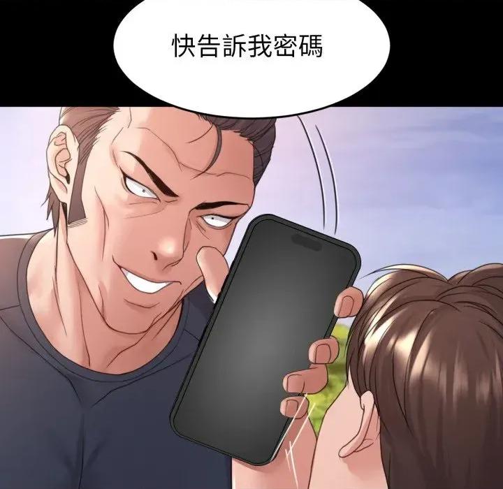 转生成为纨绔少爷 转生成为纨绔少爷-第36话 第94页