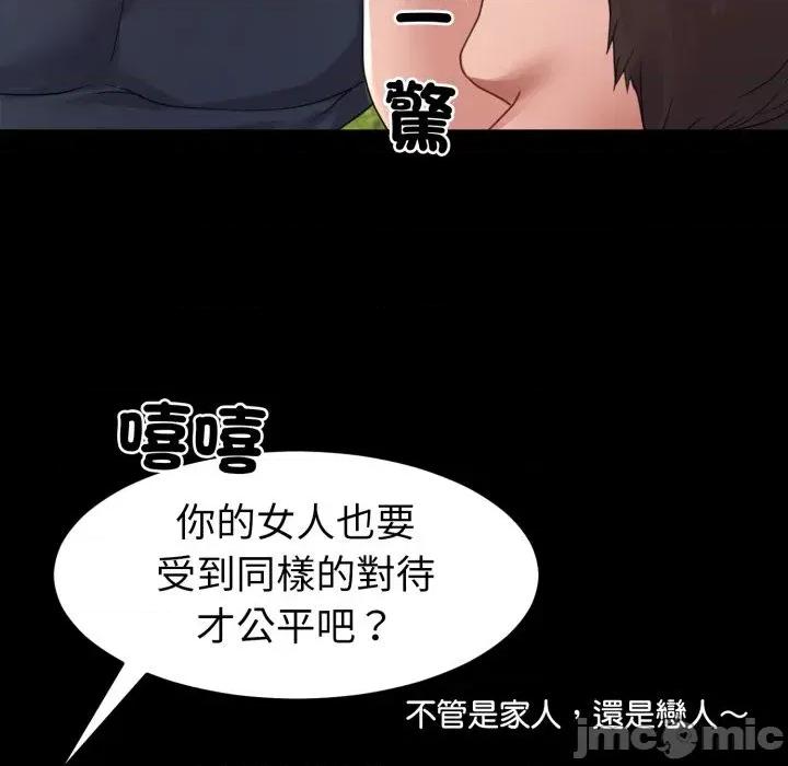 转生成为纨绔少爷 转生成为纨绔少爷-第36话 第95页