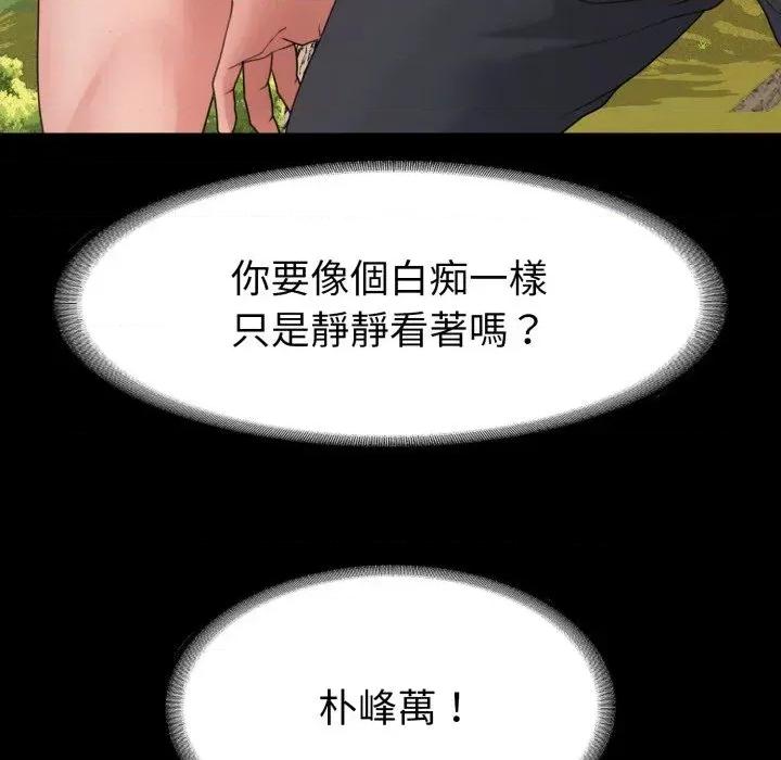转生成为纨绔少爷 转生成为纨绔少爷-第36话 第106页